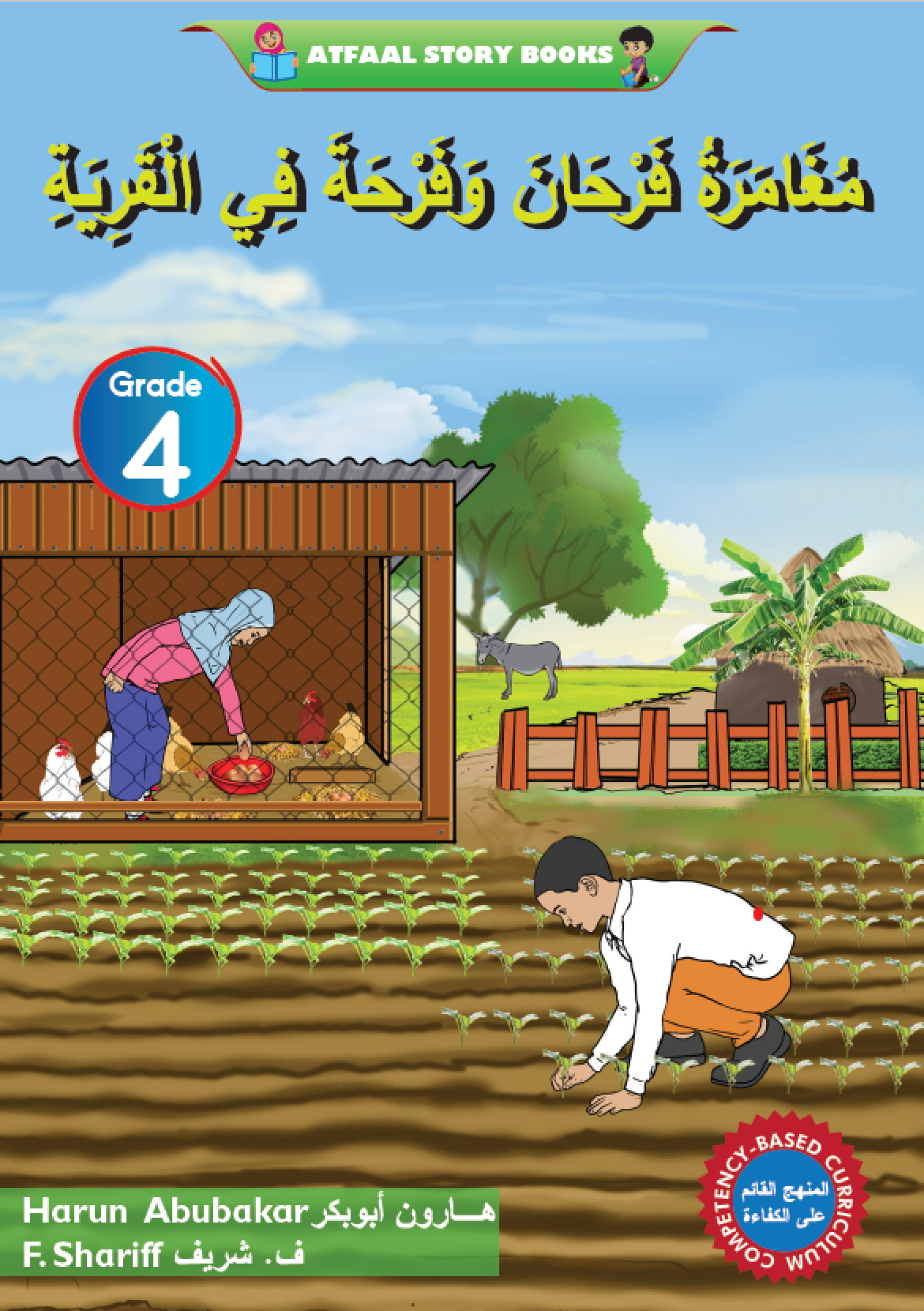 SDG 2 Arabic