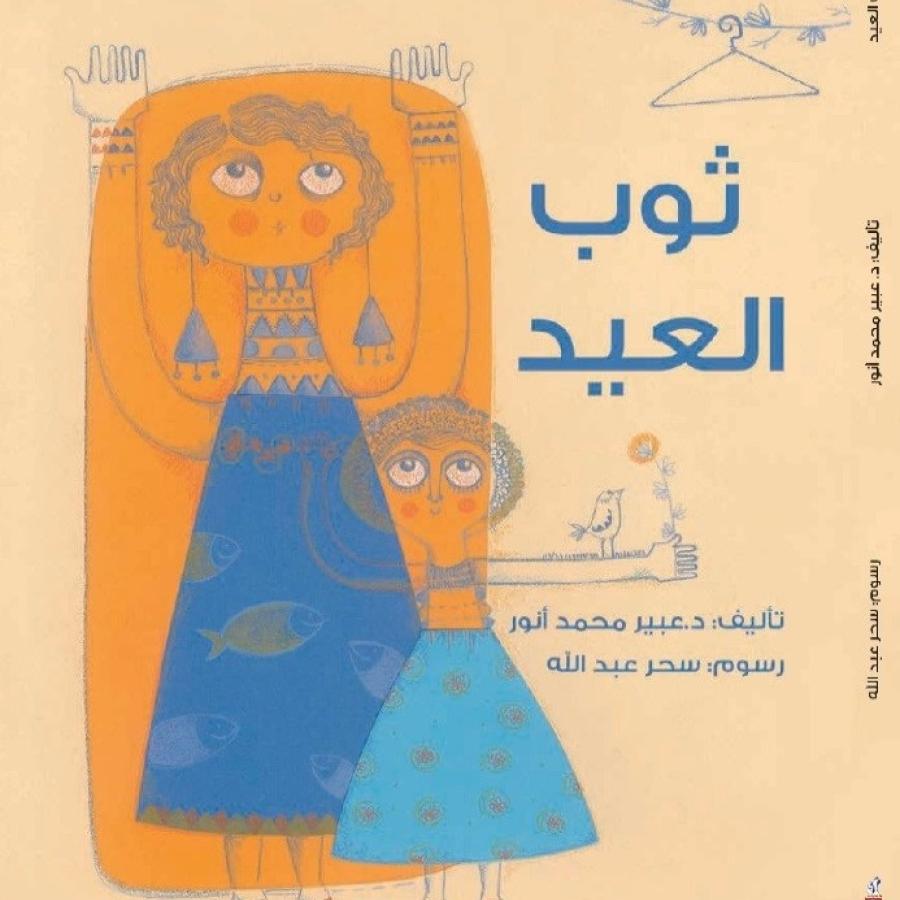 SDG 1 Arabic